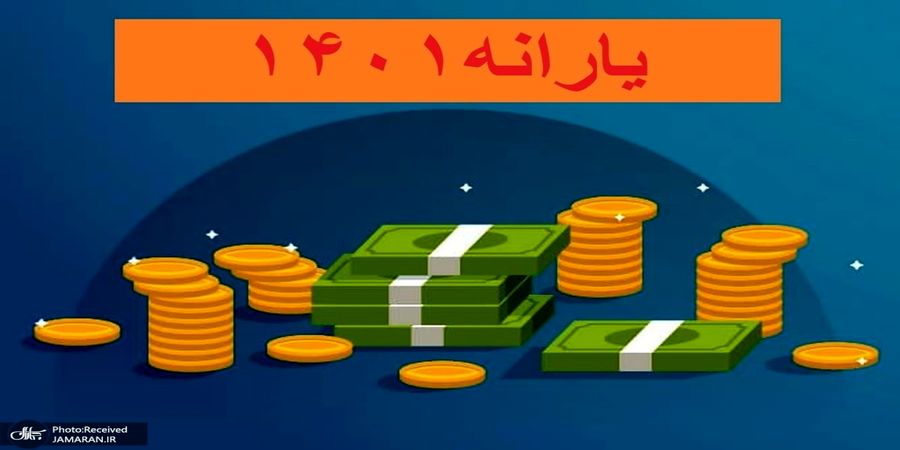 خبر مهم وزیر کار در مورد یارانه ها