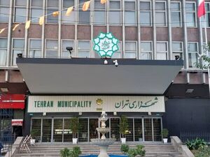 توضیح شهرداری تهران در پی انتشار سندی با عنوان افطاری ۶۰۰ میلیونی