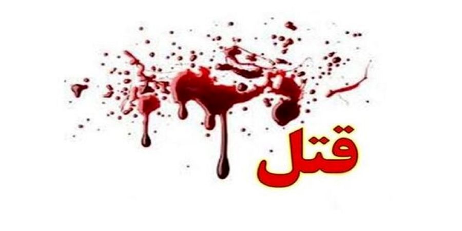 گل آویشن، راز قاتل را برملا کرد!