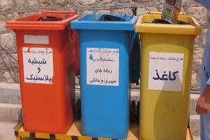 اعطای بیمه منزل در ازای تحویل پسماند خشک