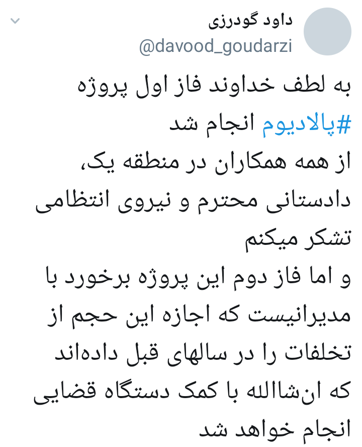پاساژ پالادیوم زیر ذره‌بین سازمان بازرسی شهرداری/ از تخریب پل غیرمجاز تا برخورد با مدیران متخلف