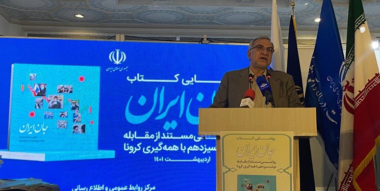 وزیر بهداشت: مهار کرونا با همراهی مردم میسر شد نه با پول