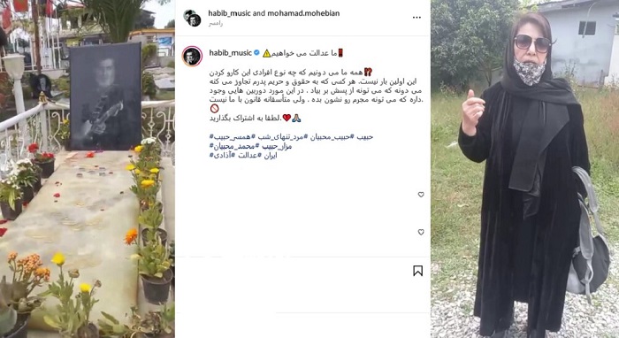 تخریب آرامگاه حبیب محبیان؛ اعتراضِ خانواده این خواننده: قانون با ما نیست؛ اگر ناراحت هستید، پیکر او را منتقل می‌کنیم