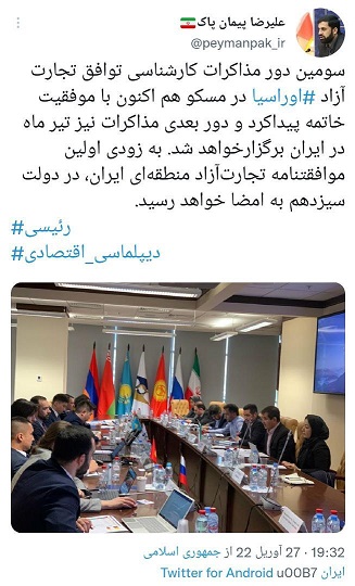 رئیس سازمان توسعه تجارت: موافقتنامه تجارتآزاد منطقهای ایران به زودی به امضا میرسد رئیس سازمان توسعه تجارت: موافقتنامه تجارتآزاد منطقهای ایران به زودی به امضا میرسد