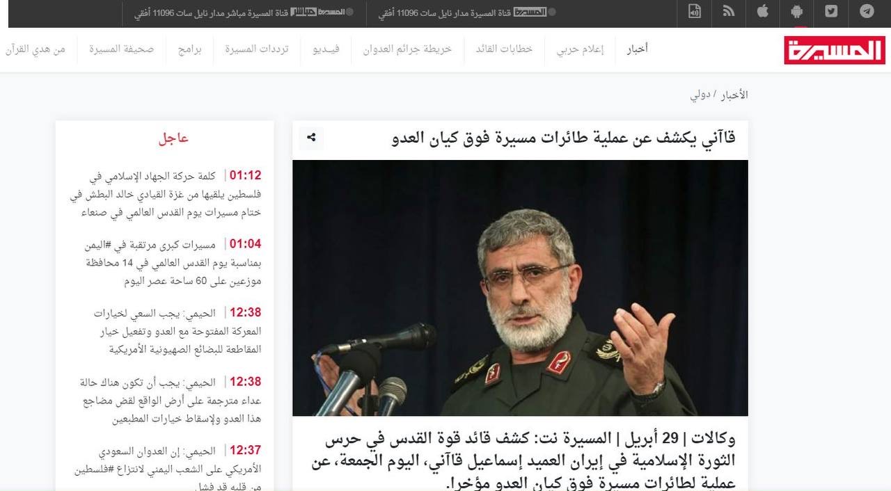 بازتاب راهپیمایی قدس در رسانه‌های عربی؛ نمایش موشک‌های جدید ایران