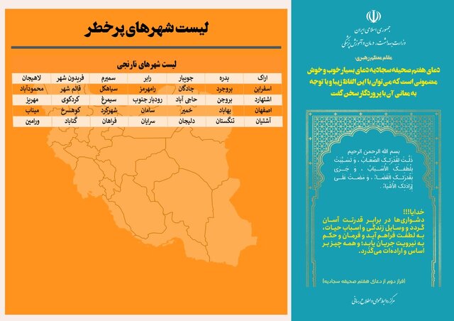 افزایش شمار شهرهای قرمز کرونایی در کشور/ ۵۰ شهر در وضعیت قرمز و نارنجی