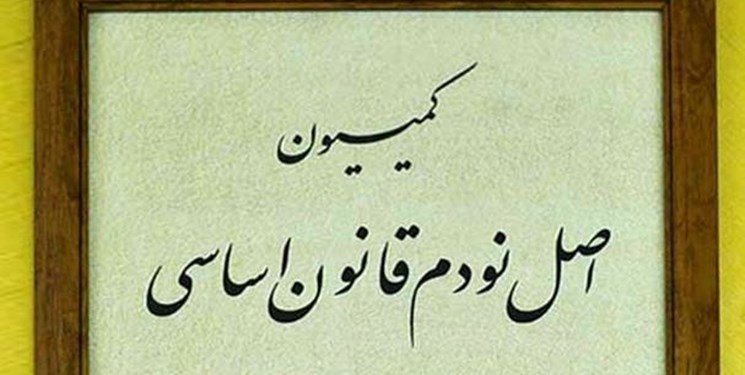 جزئیات حضور وزیر صمت در نشست کمیسیون اصل 90