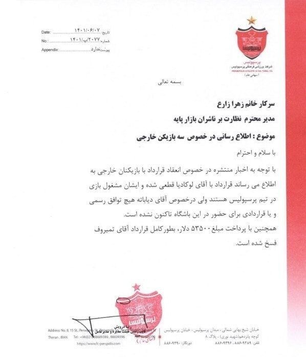 یک و نیم میلیارد تومان ناقابل برای جدایی تمیروف یک و نیم میلیارد تومان ناقابل برای جدایی تمیروف