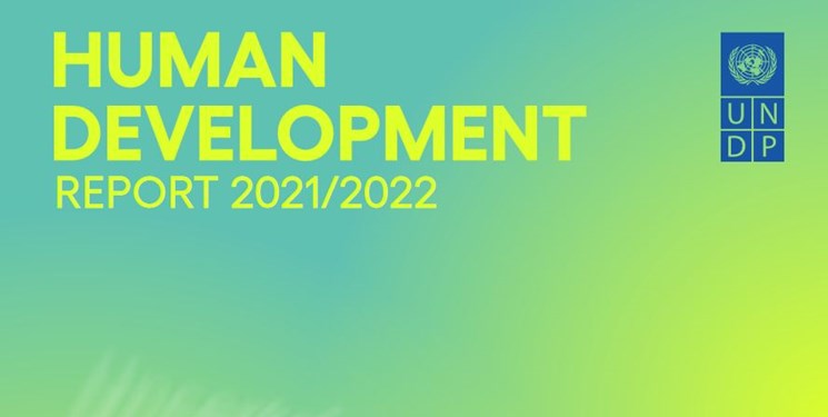 ایران در میان کشورهای با توسعه انسانی بالا/ جایگاه جهانی ایران یک پله بهبود یافت