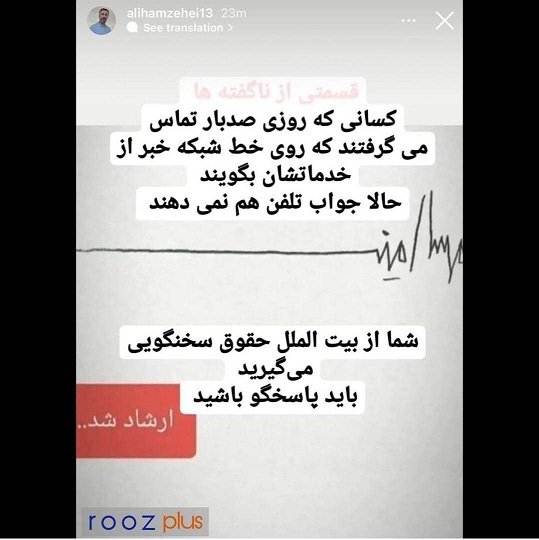 آن‌ها که باید پاسخگو باشند جواب تلفن نمی‌دهند/ از بیت‌المال حقوق سخنگویی می‌گیرید، باید پاسخگو باشید