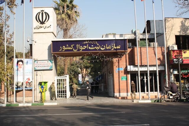نحوه تغییر نام در ثبت احوال/انتخاب چه نام‌هایی ممنوع است؟