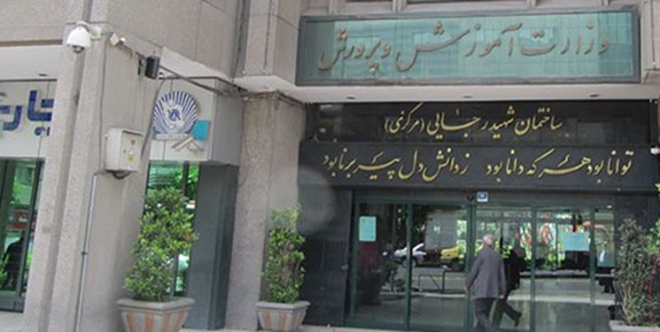 وزیر آموزش و پرورش باز هم مشاور منصوب کرد
