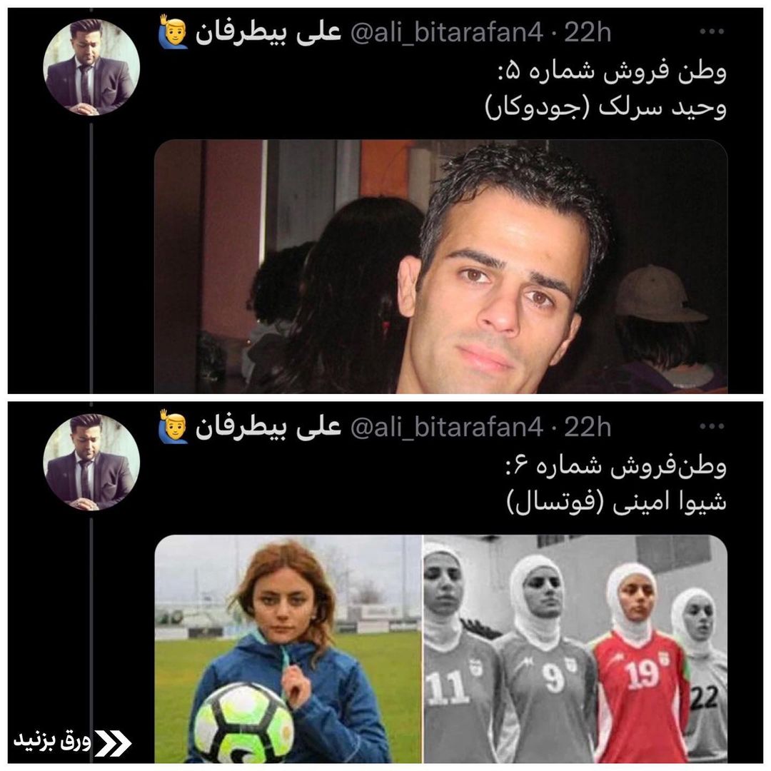 خائنین به کشور را بشناسید/ چه کسانی به دنبال تحریم فوتبال ایران هستند؟