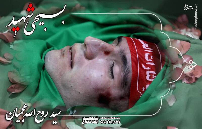 عکس/ شهید سید روح الله عجمیان در معراج شهدا
