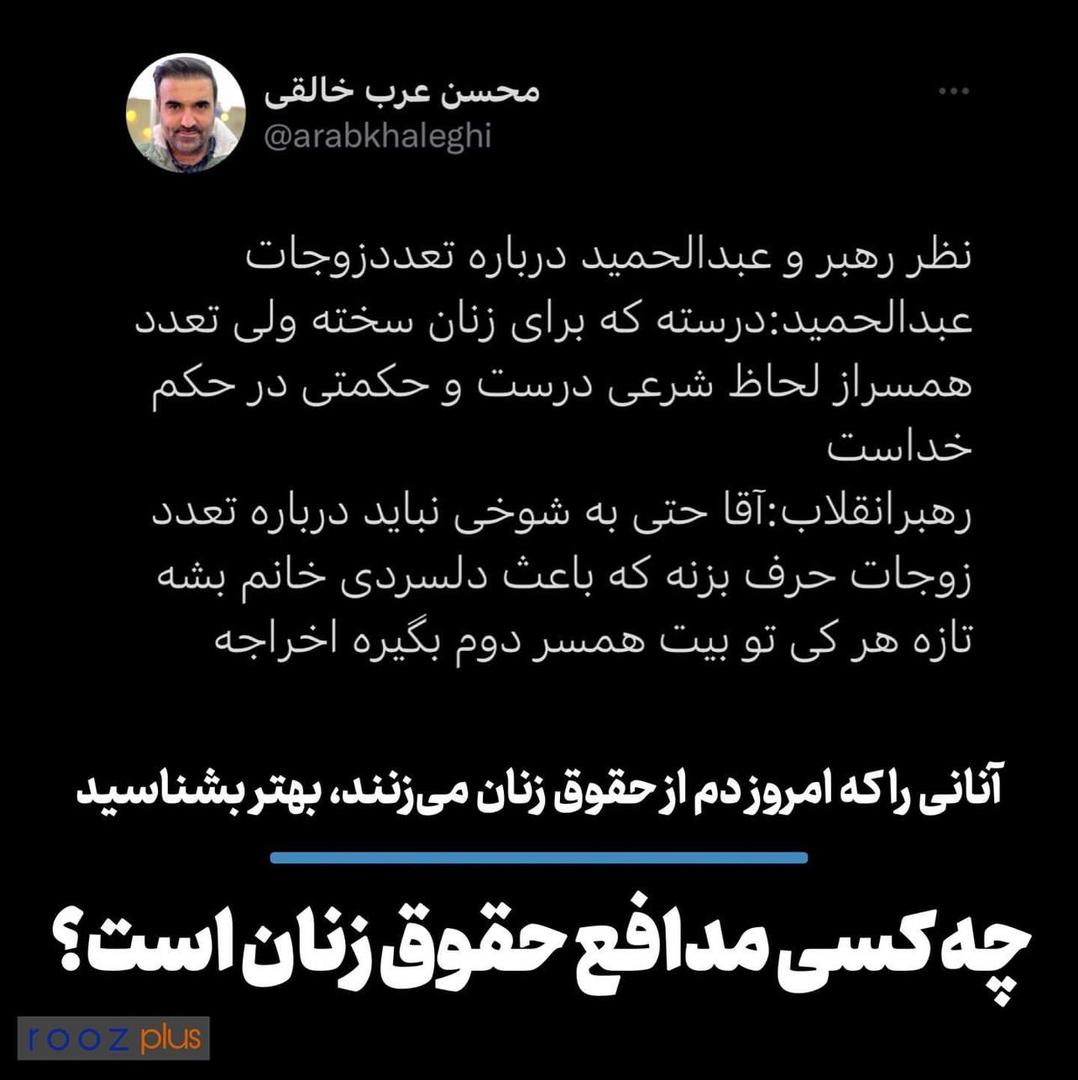 آنانی را که امروز دم از حقوق زنان می‌زنند، بهتر بشناسید/ چه کسی مدافع حقوق زنان است؟