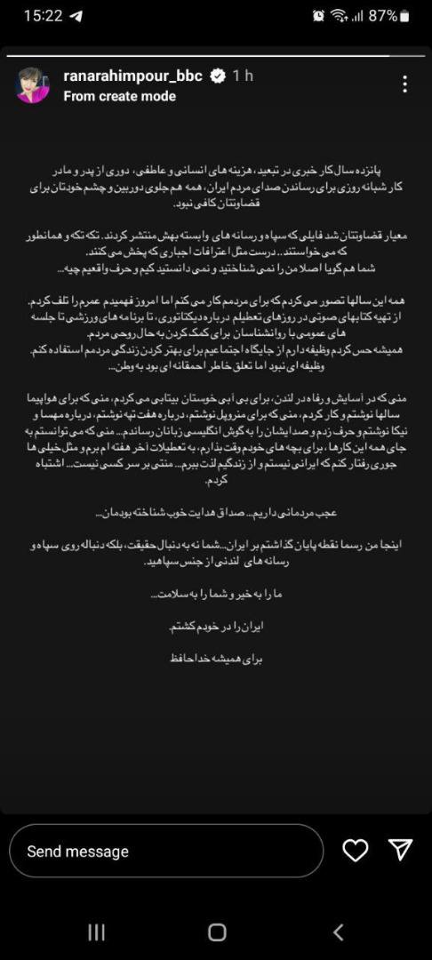 خبرنگار BBC: ایران را کشتم/ همه‌تان دنبال سپاهید، خداحافظ!