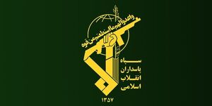 اطلاعیه سپاه کربلا درپی شهادت یک پاسدار مازندرانی مدافع امنیت