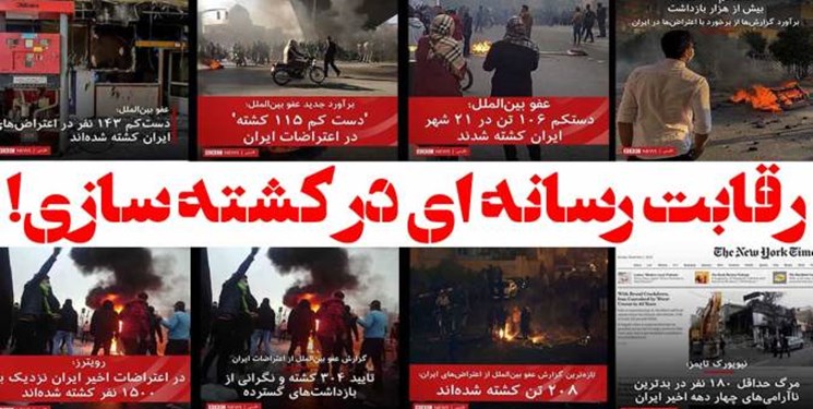 دومینوی کشته‌سازی‌های ضد انقلاب به کرمانشاه رسید/ رسانه‌های خارجی باز هم دروغ گفتند