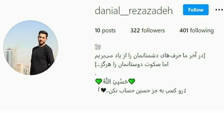 شهدای امروز مشهد چه کسانی بودند