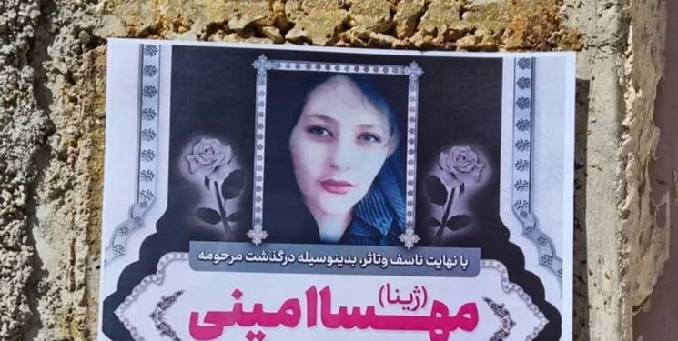 خانواده مهسا امینی: مراسمی در روز چهلم مرحومه مهسا نخواهیم داشت