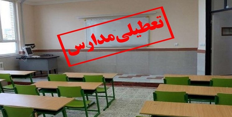 تعطیلی مدارس شمال سیستان و بلوچستان در روزهای شنبه و یکشنبه