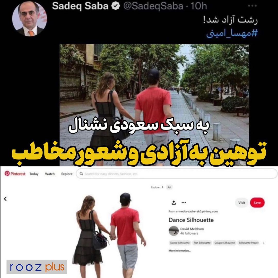 به سبک سعودی نشنال/ توهین به آزادی و شعور مخاطب