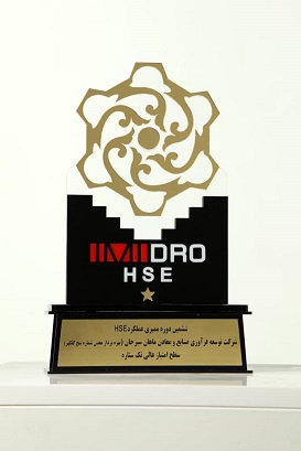 تقدیر از شرکت های ماهان سیرجان و فولاد بافت در ششمین دوره ممیزی عملکرد HSE ایمیدرو