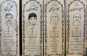 سنگ قبور شهدای حادثه تروریستی حرم شاهچراغ(ع) رونمایی شد