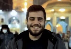 یک بسیجی دیگر در تهران به شهادت رسید