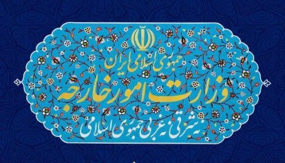 نهادها و اشخاص انگلیسی به دلیل اقدامات عامدانه در حمایت از تروریسم و گروه‌های تروریستی، ترویج و تحریک به تروریسم و خشونت و نفرت پراکنی علیـه ملت ایران تحریم شدند