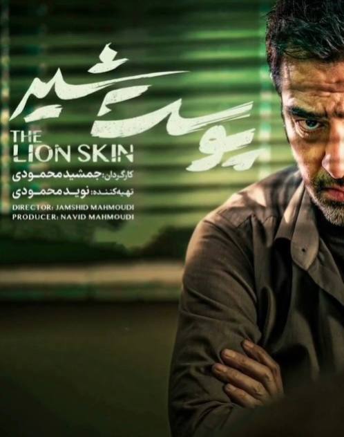 پوشت‌شیر یک قصۀ پلیسی ـ جنایی پرکشش/ فیلم‌ و سریال‌های تلخ و سیاه چرا ساخته می‌شوند؟/ کارنامه‌ی سیاه برادران محمودی