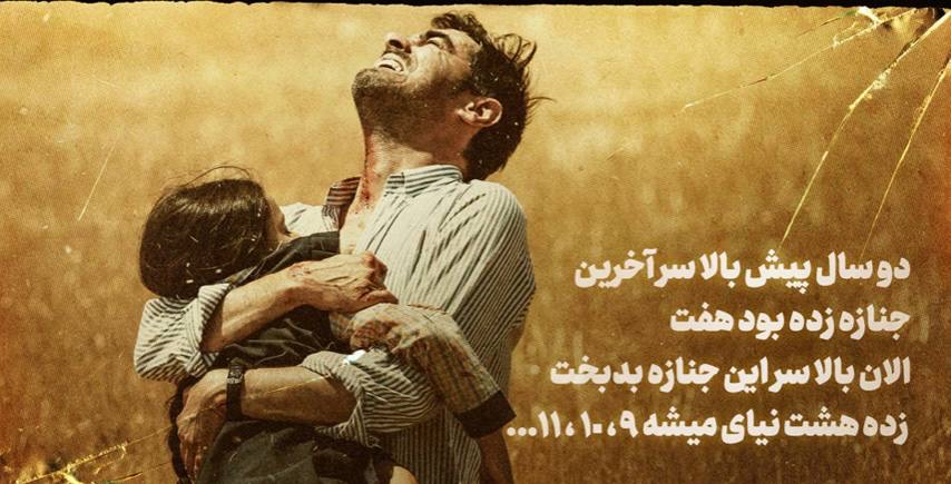 پوشت‌شیر یک قصۀ پلیسی ـ جنایی پرکشش/ فیلم‌ و سریال‌های تلخ و سیاه چرا ساخته می‌شوند؟/ کارنامه‌ی سیاه برادران محمودی