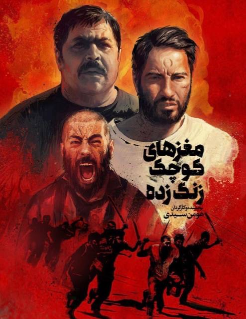 پوشت‌شیر یک قصۀ پلیسی ـ جنایی پرکشش/ فیلم‌ و سریال‌های تلخ و سیاه چرا ساخته می‌شوند؟/ کارنامه‌ی سیاه برادران محمودی
