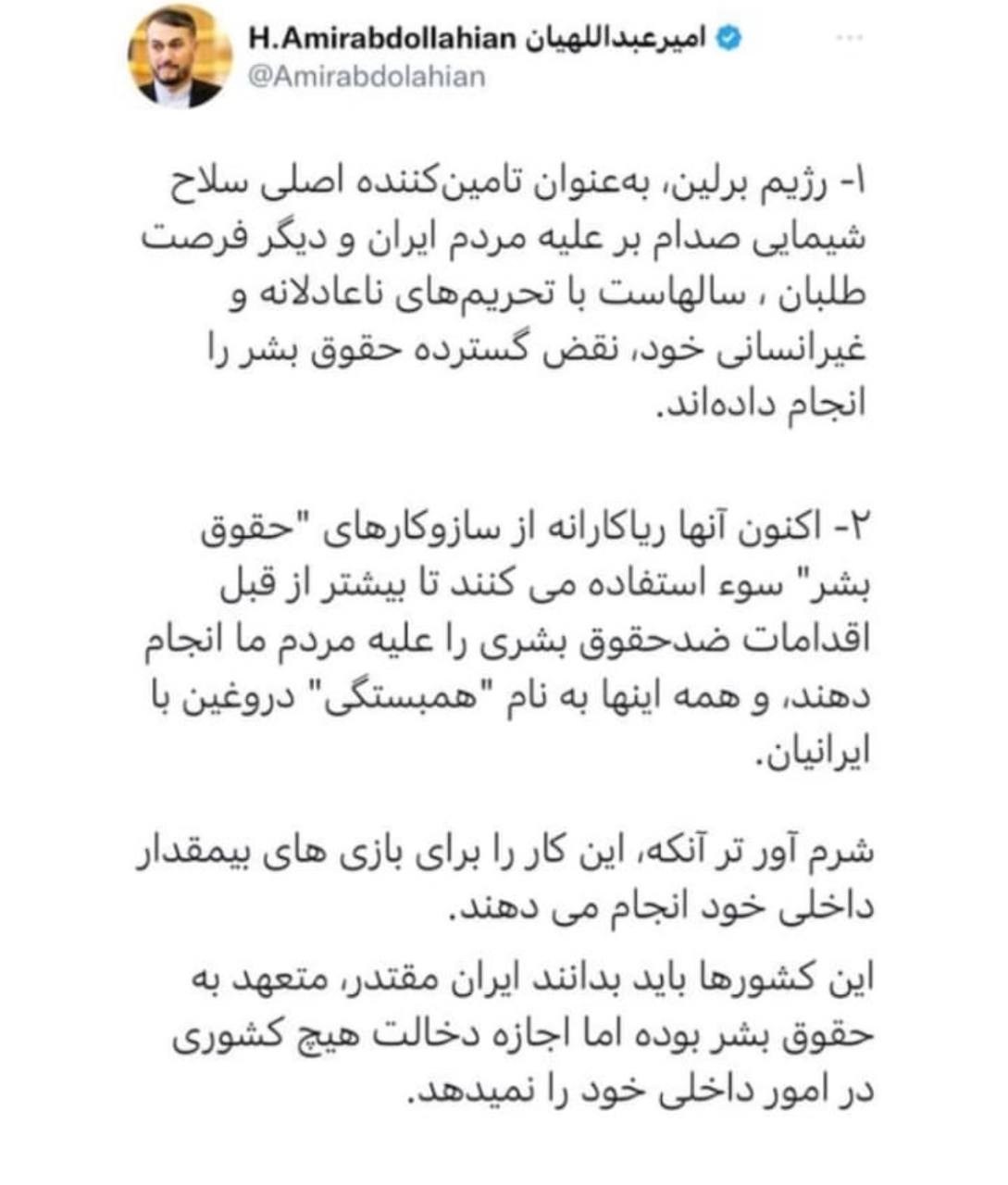 سو استفاده رژیم براین از حقوق‌بشر/ امیرعبداللهیان: ایران مقتدر، اجازه‌ی دخالت در امور داخلی‌اش را نمی‌دهد