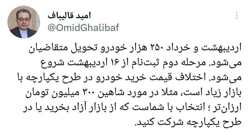 آغاز عرضه گسترده خودرو به قیمت کارخانه/ ۲۵۰ هزار خودرو تا ۲ ماه آینده تحویل می‌شود