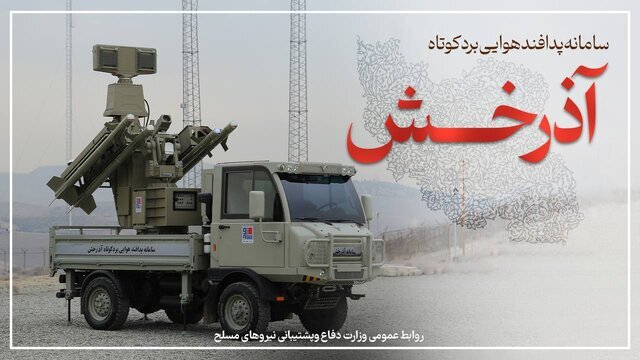 رونمایی از سامانه پدافند هوایی برد بلند «شهید آرمان علی‌وردی» به همراه سامانه پدافند هوایی برد کوتاه «آذرخش»