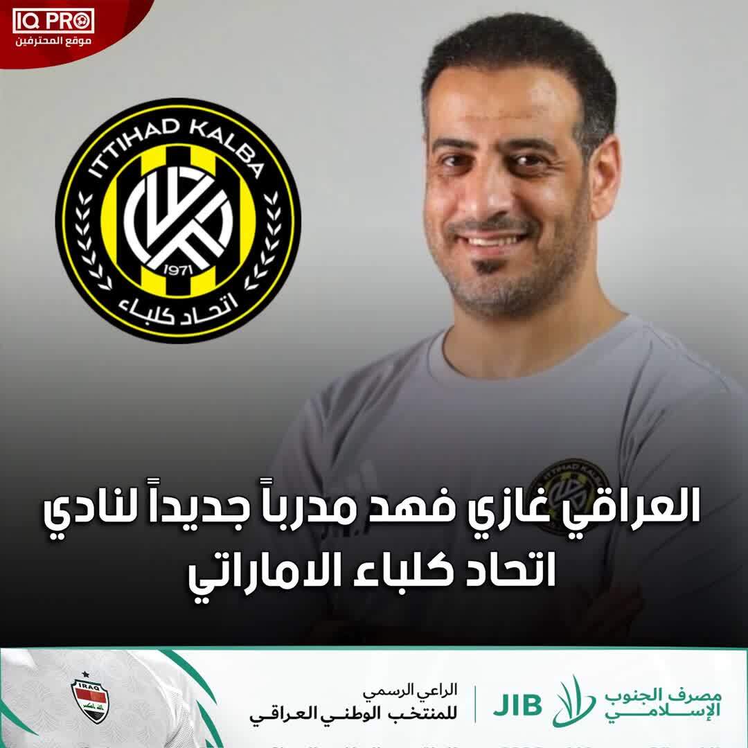 جانشین مجیدی در امارات مشخص شد