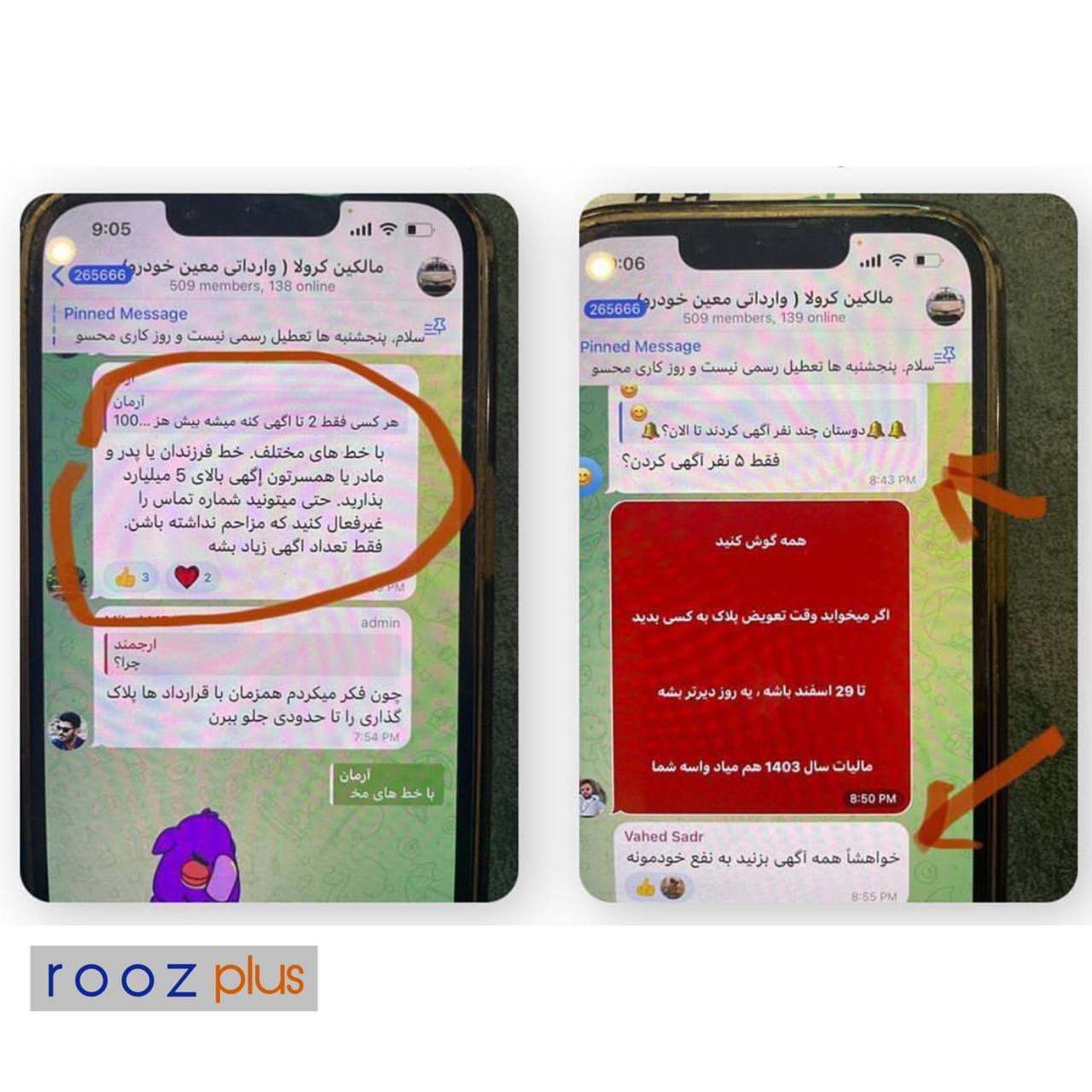 حرام خواری دلال‌ها و قیمت سازی کاذب/ لزوم ساماندهی سایت‌های تبلیغات و فروش