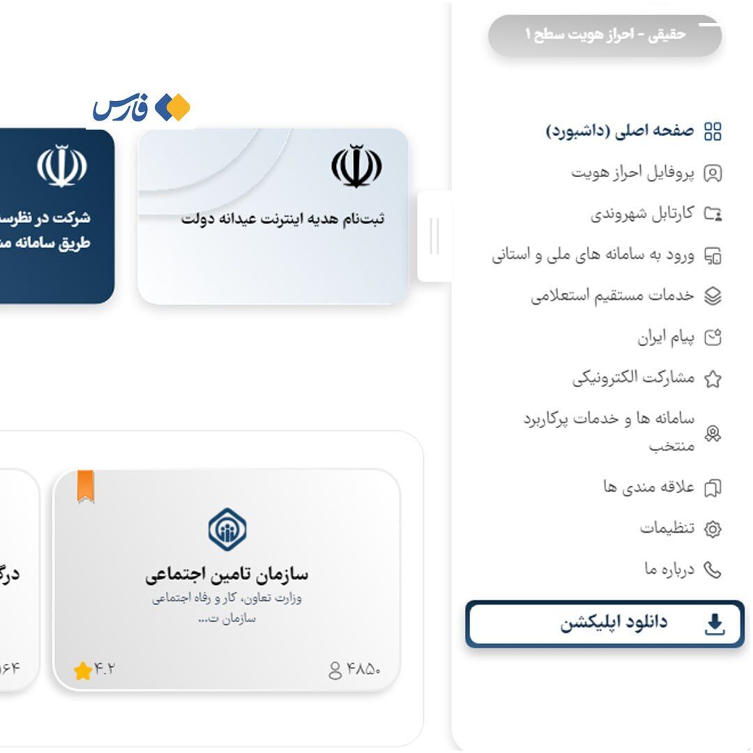 چطور اینترنت هدیه دولت را فعال کنیم؟