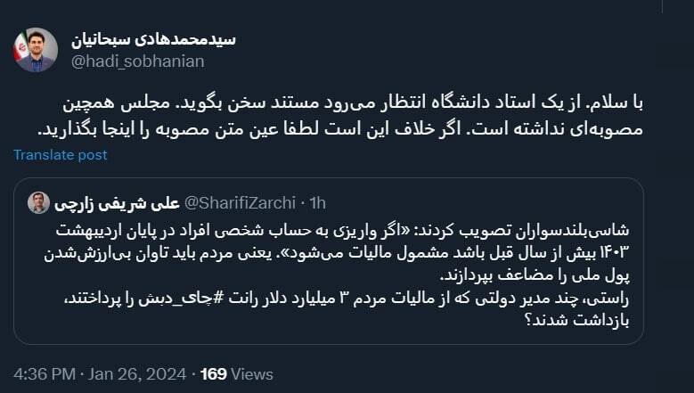 مصوبه مالیات بر حسابهای شخصی افراد تکذیب شد مصوبه مالیات بر حسابهای شخصی افراد تکذیب شد