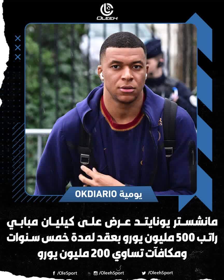 شوک 700 میلیون یورویی منچستر به رئال در جذب امباپه!