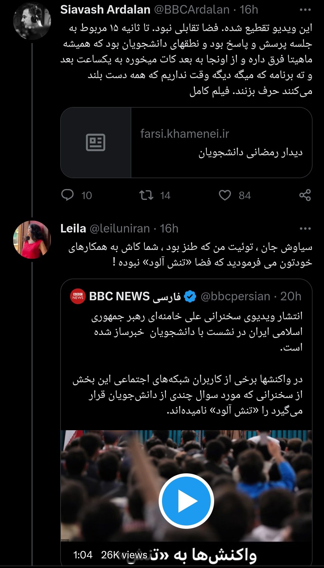 تقطیع سخنان رهبری صدای خبرنگار BBC را هم درآورد