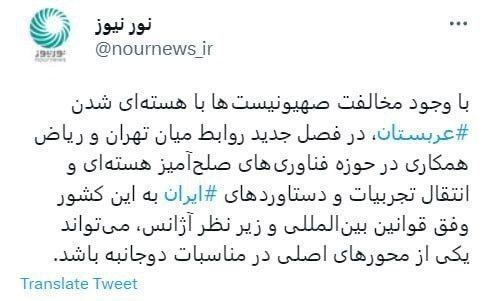احتمال همکاری هسته‌ای میان ایران و عربستان