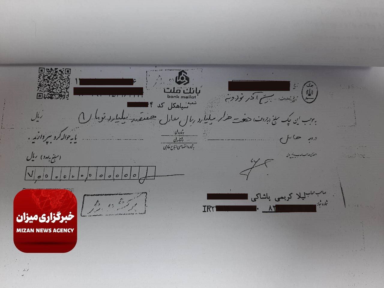 تاوان اعتماد به برادر!/ سوء استفاده ۷۷۰ میلیارد تومانی علی کریمی از خواهرش تاوان اعتماد به برادر!/ سوء استفاده ۷۷۰ میلیارد تومانی علی کریمی از خواهرش