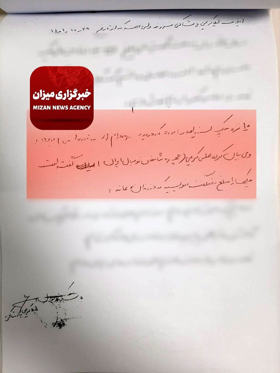 تاوان اعتماد به برادر!/ سوء استفاده ۷۷۰ میلیارد تومانی علی کریمی از خواهرش تاوان اعتماد به برادر!/ سوء استفاده ۷۷۰ میلیارد تومانی علی کریمی از خواهرش
