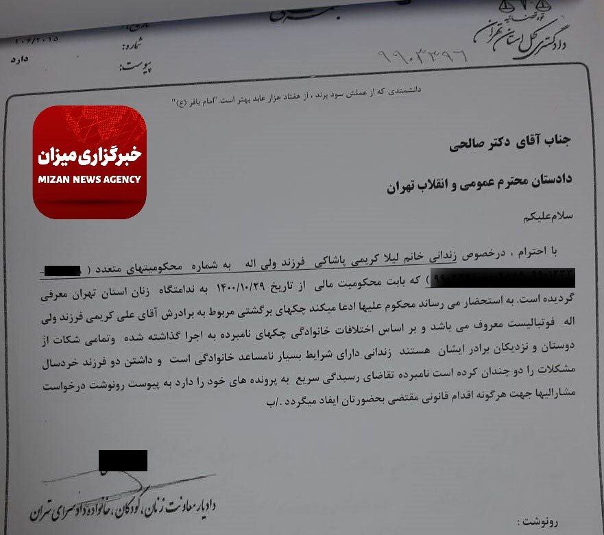 تاوان اعتماد به برادر!/ سوء استفاده ۷۷۰ میلیارد تومانی علی کریمی از خواهرش