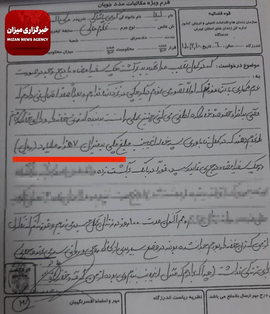 تاوان اعتماد به برادر!/ سوء استفاده ۷۷۰ میلیارد تومانی علی کریمی از خواهرش تاوان اعتماد به برادر!/ سوء استفاده ۷۷۰ میلیارد تومانی علی کریمی از خواهرش
