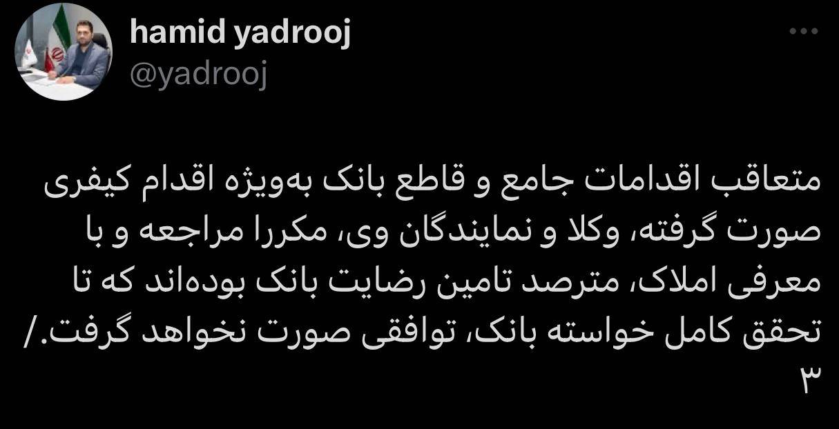 منشأ و علت بدهی مشارالیه حسین زیدی