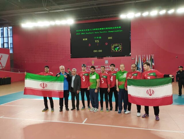 گلبال ایران قهرمان آسیا شد و سهمیه پارالمپیک گرفت