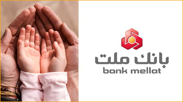 4.100 میلیارد تومان تسهیلات داده شد; سهم 18.5 درصدی بانک ملت از کل تسهیلات قرض الحسنه فرزندآوری نظام بانکی